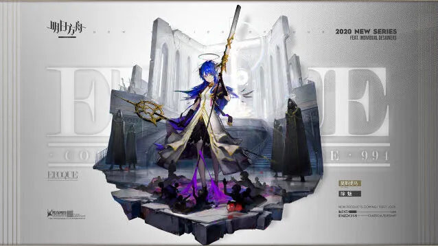 《明日方舟》莫斯提马除魅新皮肤详解