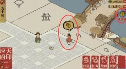 江南百景图工人增加指南