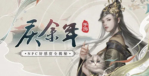一路NPC好感度系统玩法技巧