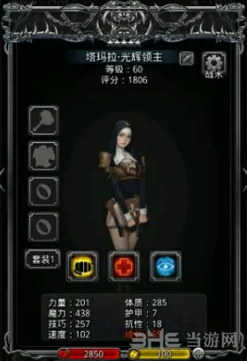 地下城堡光辉