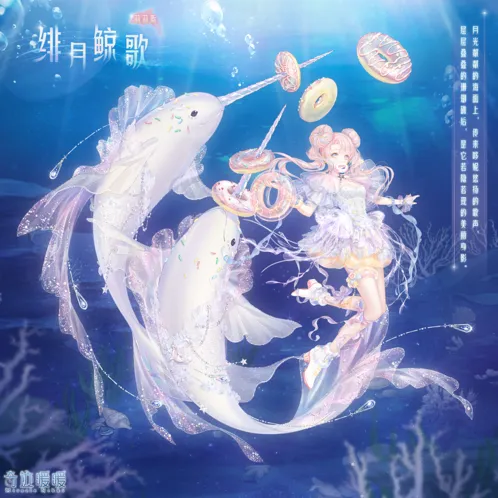 奇迹暖暖绯月鲸歌立绘全览