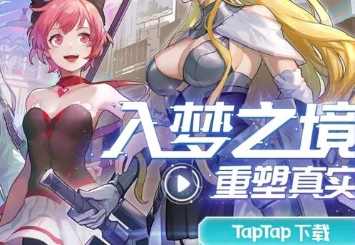 命运梦境