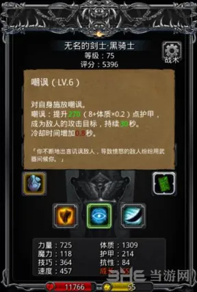 地下城堡详情介绍