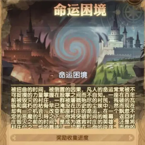 剑与远征奇境漫游命运困境指南 跑图技巧分享