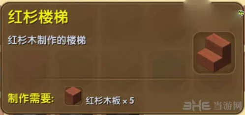 迷你世界合成表