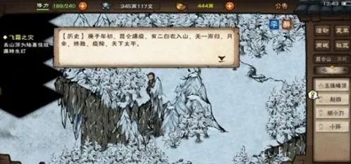 烟雨江湖昆仑山地图