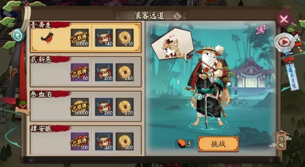 阴阳师山林野犬皮肤获取详细攻略