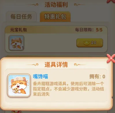 我的花园活动