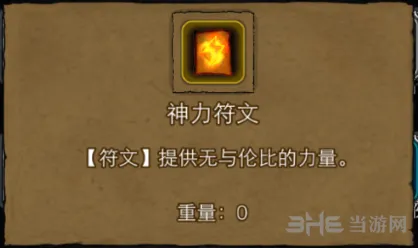 地下城堡属性