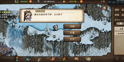 烟雨江湖昆仑主线流程解析