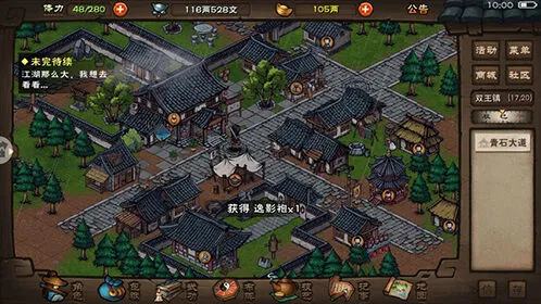 烟雨江湖田鹏改名有什么好处 天赋加成详解