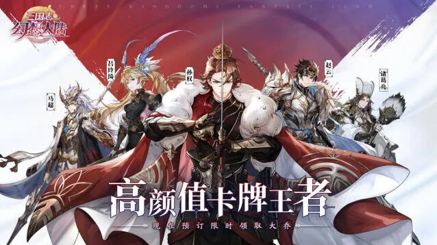 三国志幻想大陆强力阵容搭配技巧