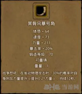 地下城堡属性
