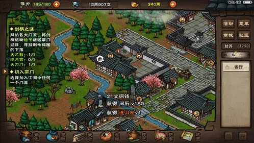烟雨江湖散修
