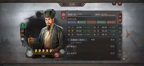 三国志战略版蒋琬阵容搭配攻略