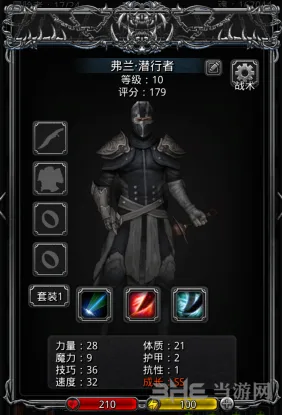 地下城堡属性