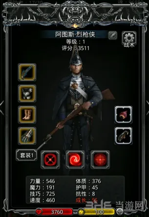 地下城堡转职