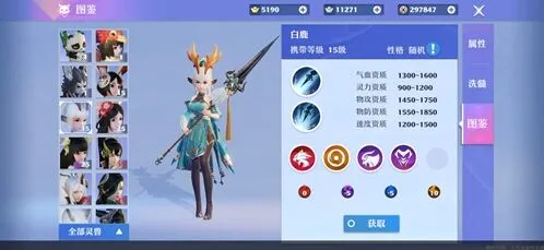 梦幻新诛仙白鹿技能属性分享