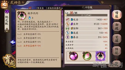 阴阳师复活流是否值得玩