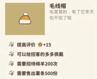 动物餐厅毛线帽