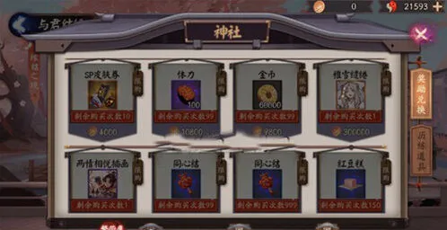 阴阳师攻略大全