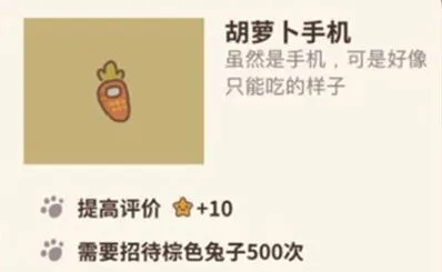动物餐厅手机怎么解锁