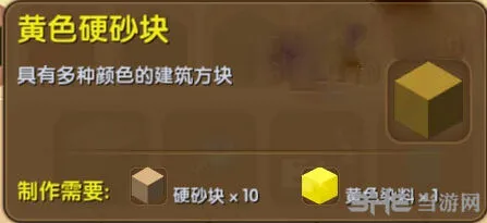 迷你世界砂块