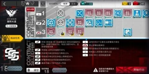 明日方舟合约