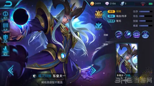 王者荣耀老夫子和东皇太一谁更强