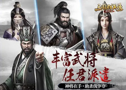 三国群英传霸王之业武将获得全攻略