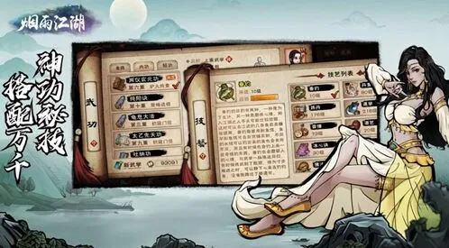 烟雨江湖落魄书生支线任务攻略详解