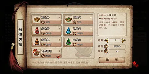 烟雨江湖招数