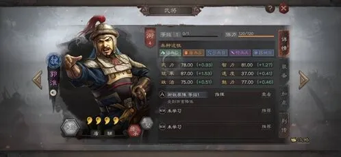 三国志战略版郭淮培养指南