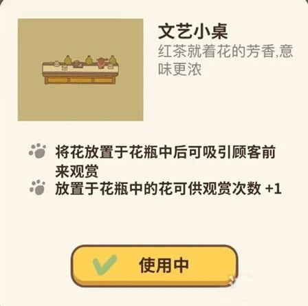 动物餐厅解锁文艺小桌技巧分享