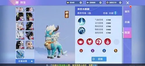 梦幻新诛仙神兽水麒麟战斗技巧