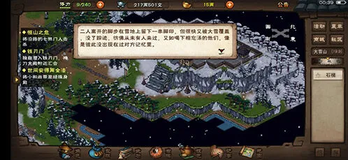 烟雨江湖凤鸣老人坐标在哪  凤雏老人位置分享