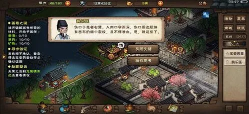 《烟雨江湖》前排换位战斗技巧攻略