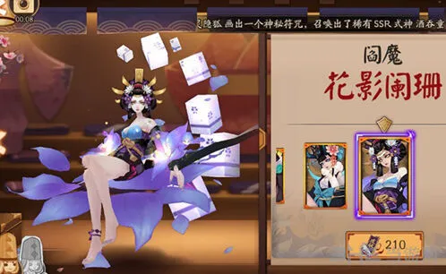 阴阳师阎魔花影阑珊皮肤获取详解