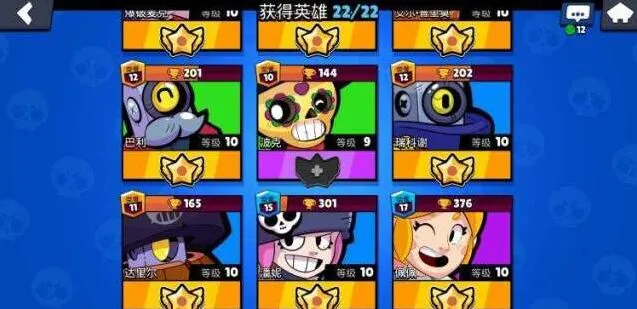 荒野乱斗能量金币升级数据