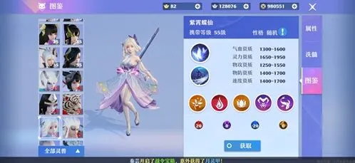 诛仙紫霄蝶仙灵兽实力怎么样