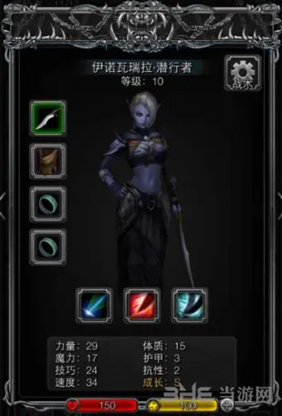地下城堡二星