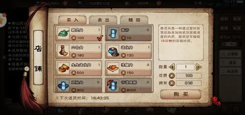 烟雨江湖符箓术升级路线指南