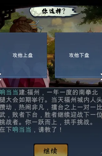 一路武学修炼全攻略：内功武功搭配技巧