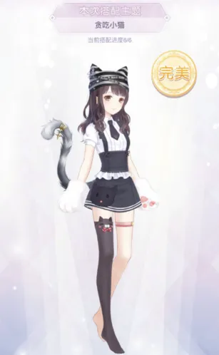 奇迹暖暖贪吃小猫完美通关完整攻略