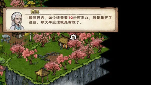 烟雨江湖河车丸获取玩法