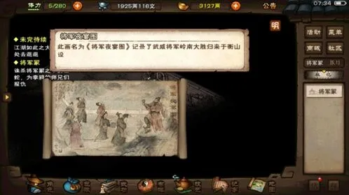 《烟雨江湖》虎符获取全攻略