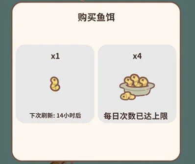 动物餐厅鱼饵获取完整教程