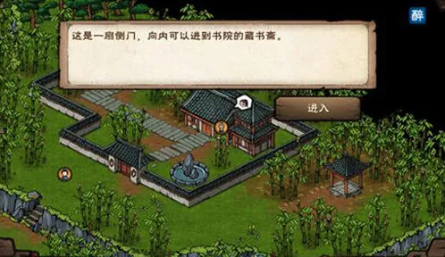 烟雨江湖无暇棍法获得全攻略