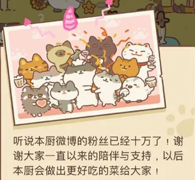 动物餐厅如何收到大厨来信