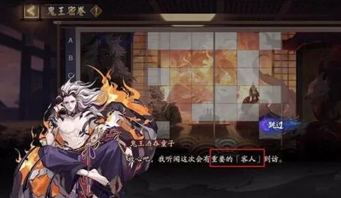阴阳师鬼王之宴参与攻略分享